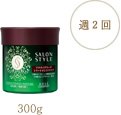 週２回　アクティブリッチ トリートメントマスク　300g