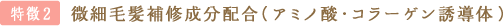 ノンシリコン処方