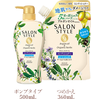 コンディショナー　ポンプタイプ500mL つめかえ360mL